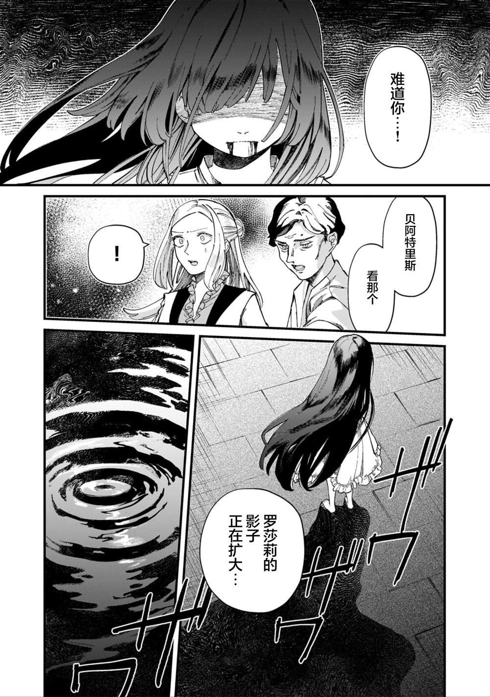 第3.2话