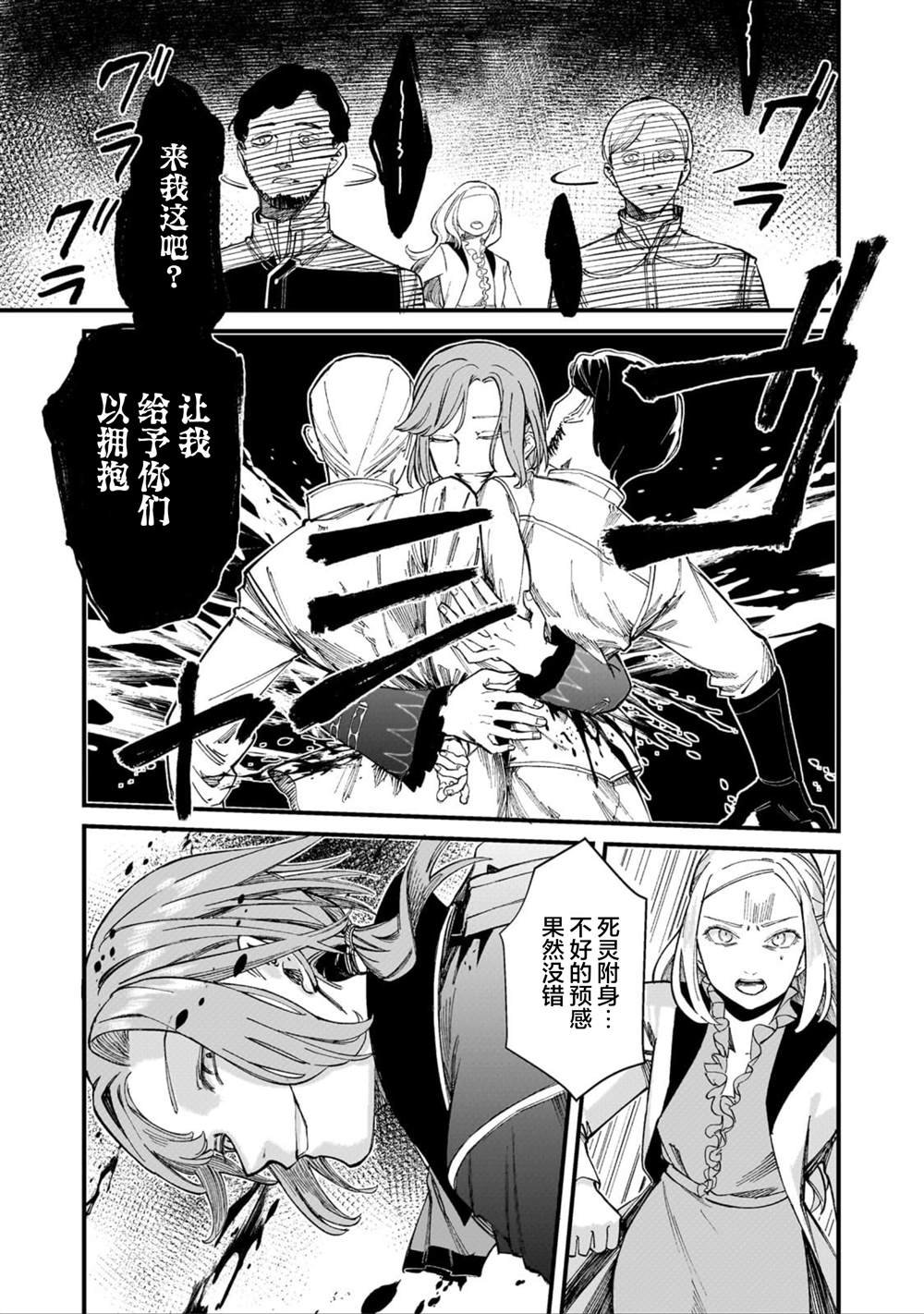 第3.2话
