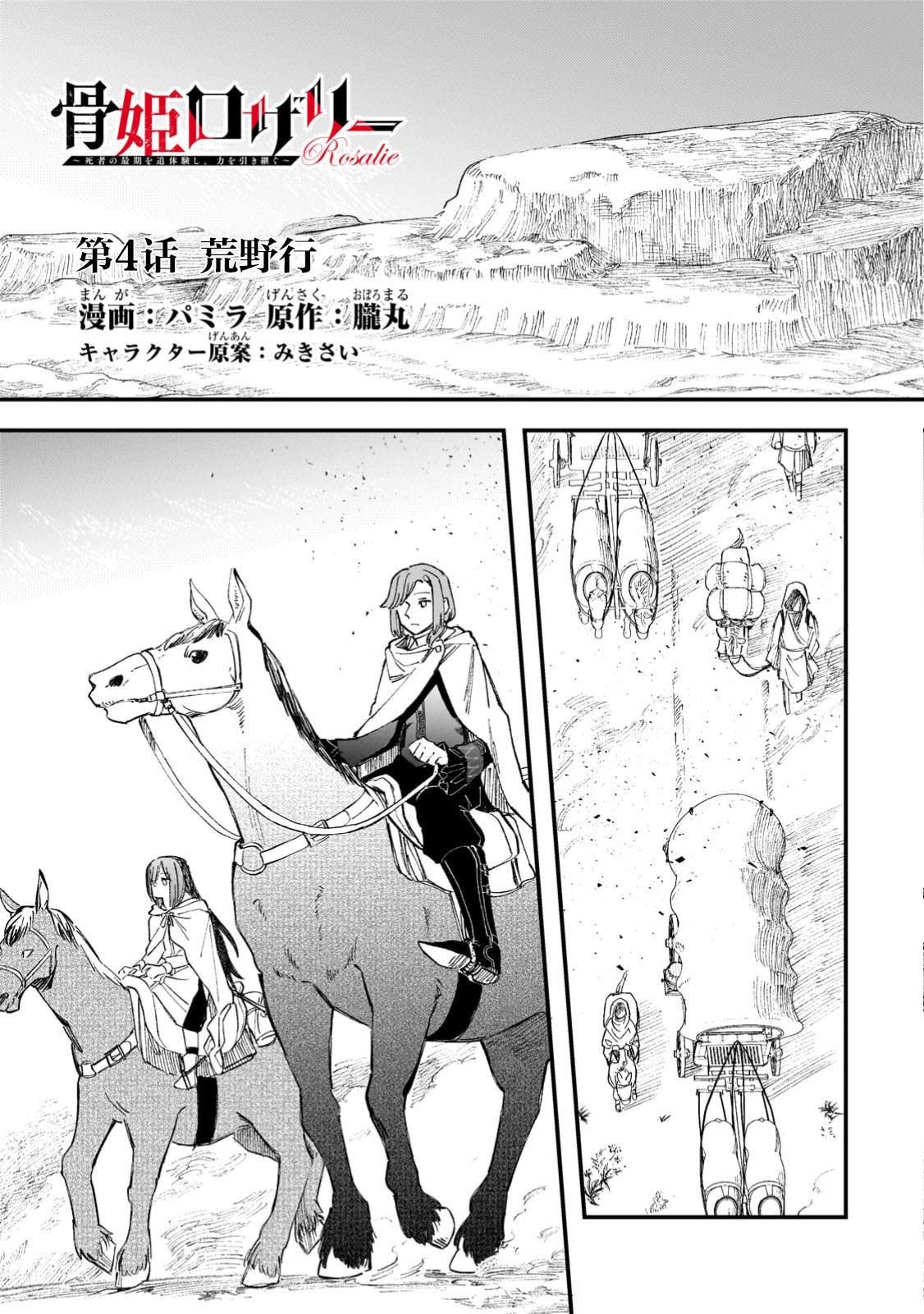 第4.1话