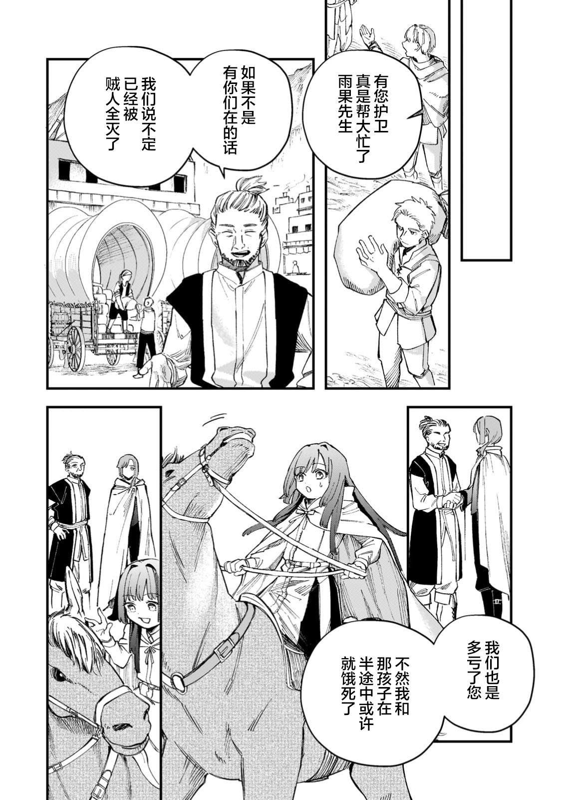 第4.1话