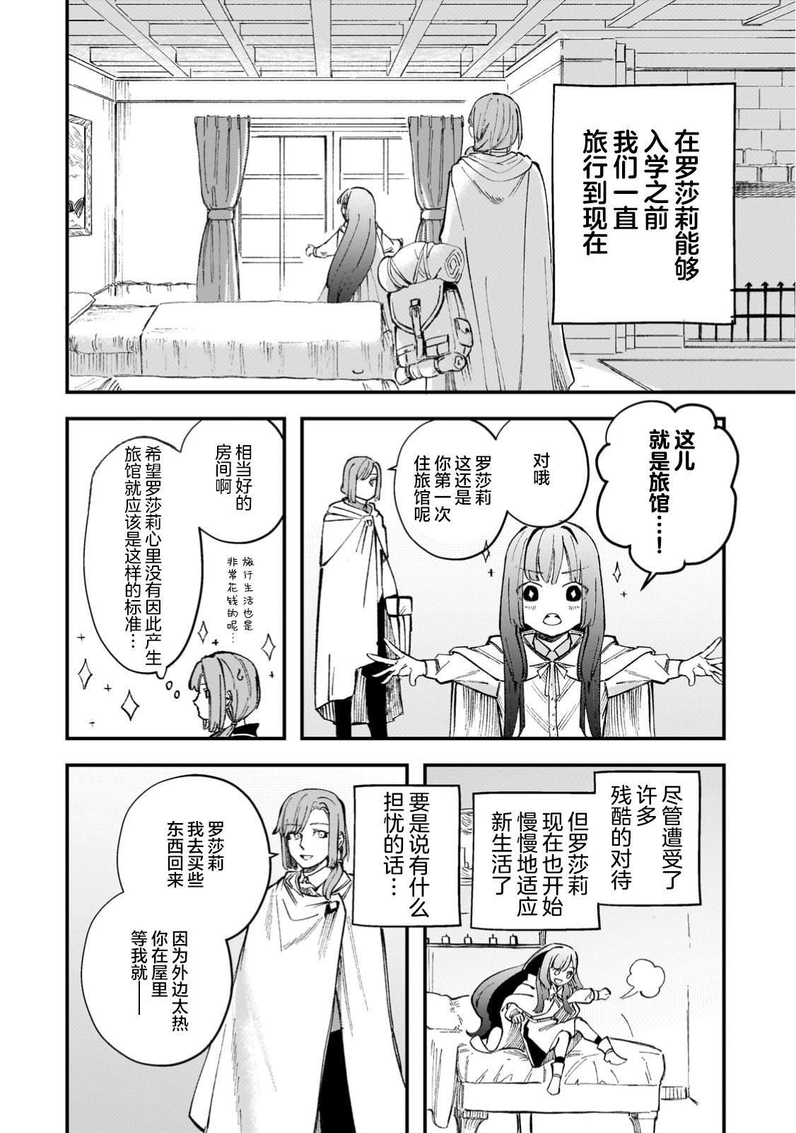 第4.1话