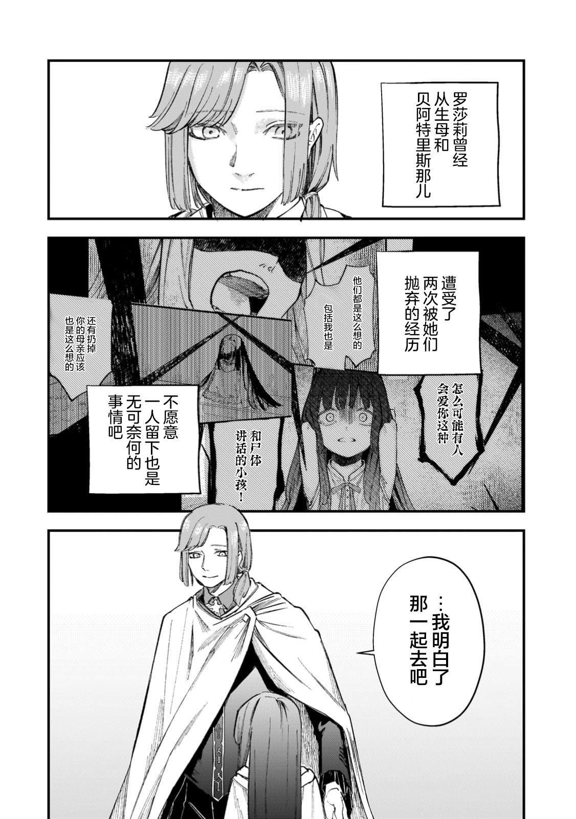 第4.1话