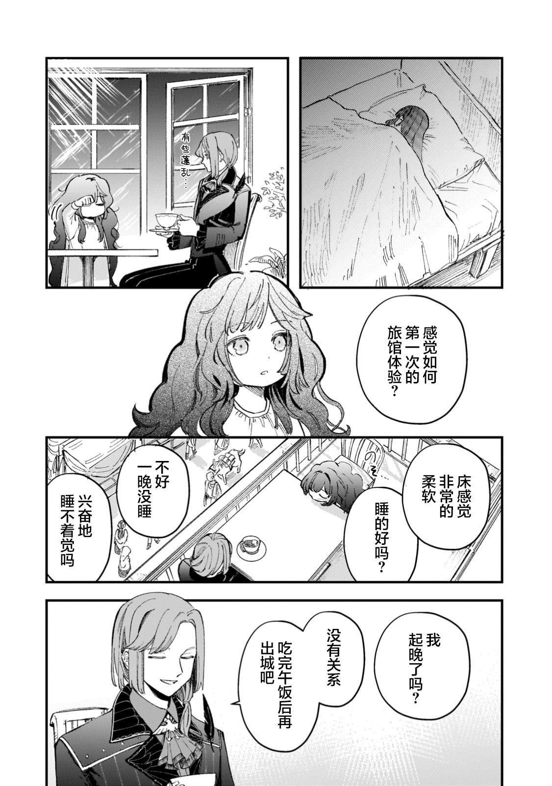 第4.1话
