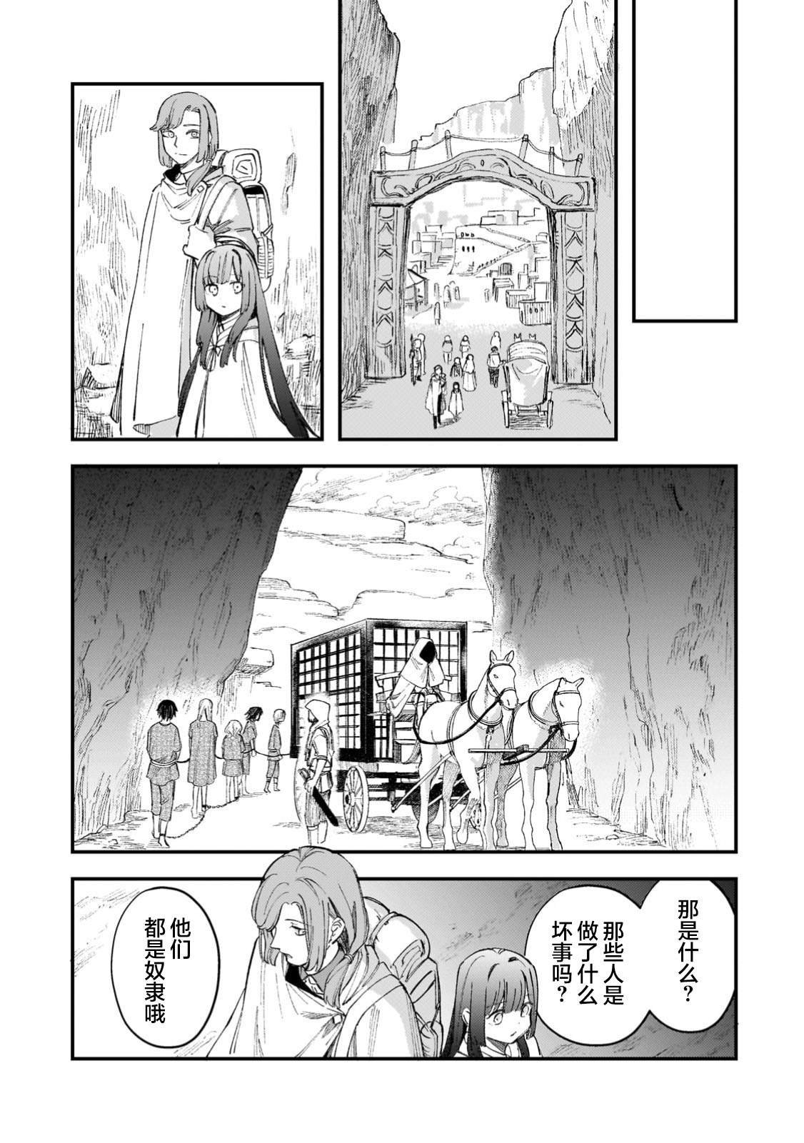 第4.1话