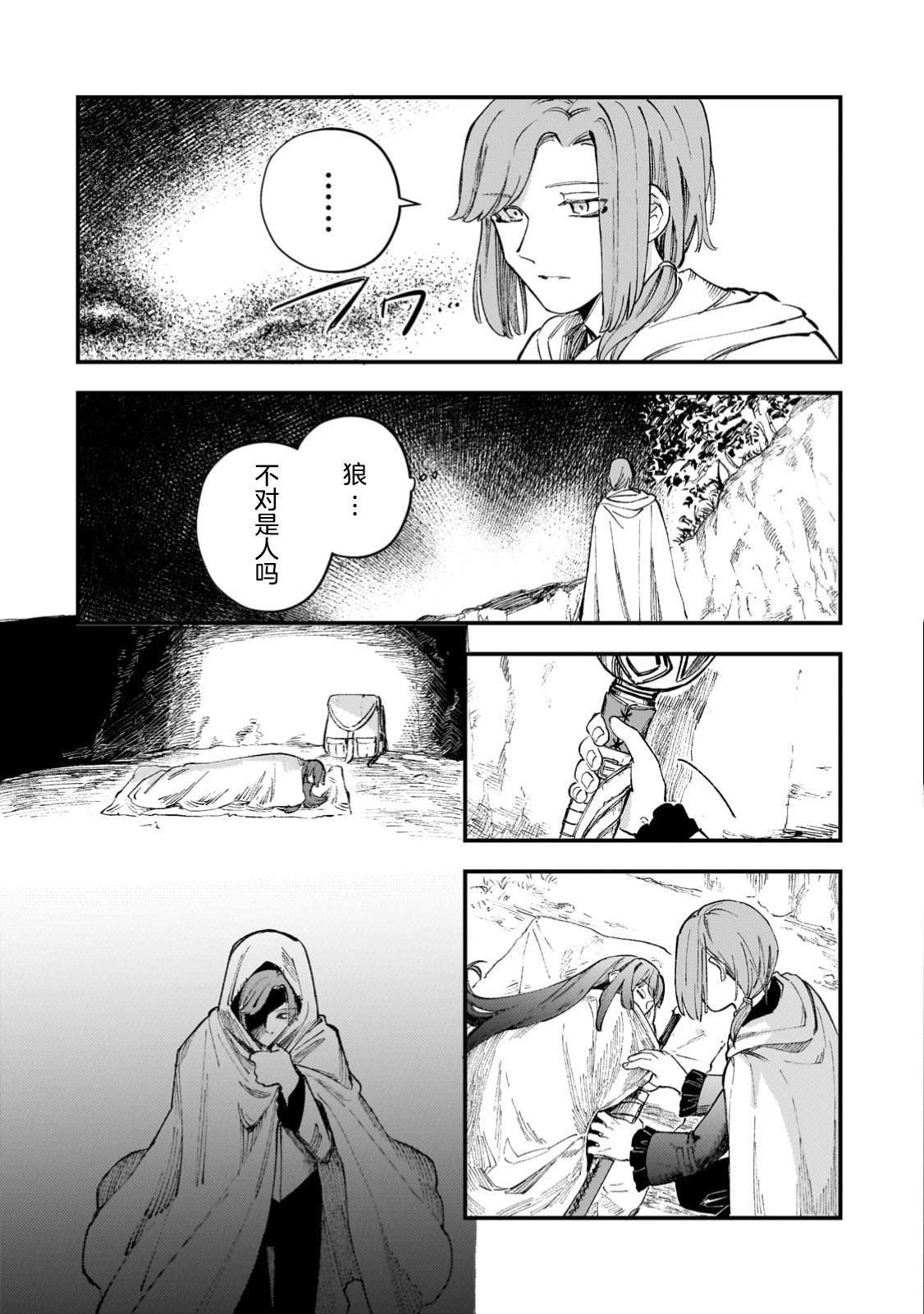 第4.1话