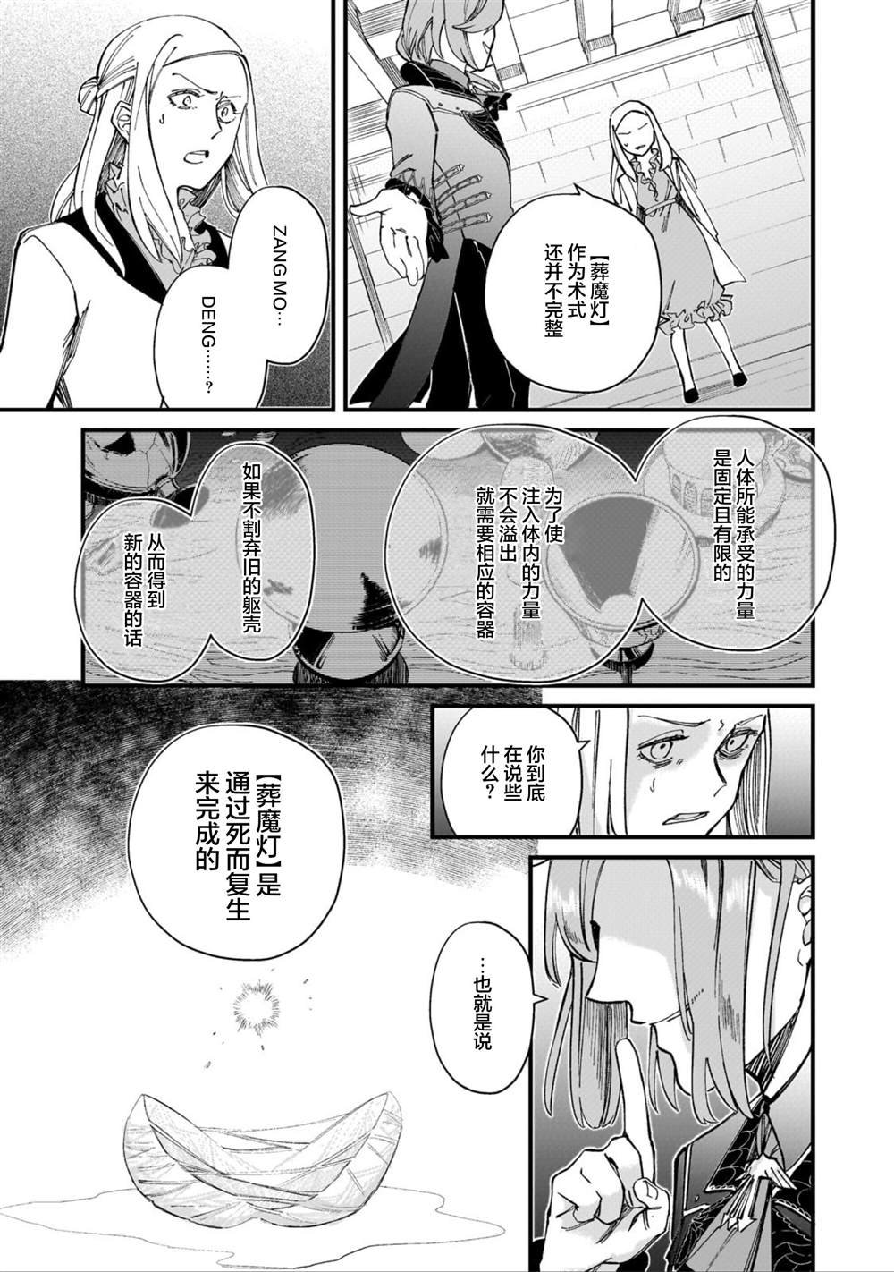 第3.3话