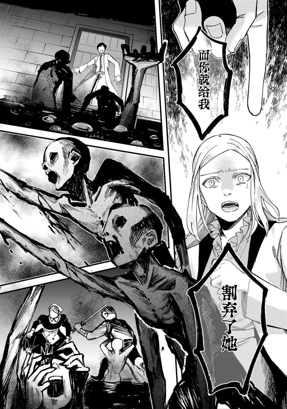 第3.3话