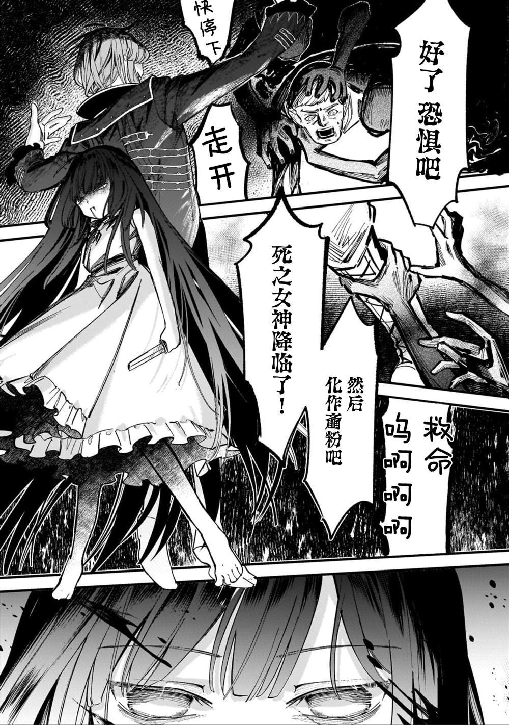 第3.3话