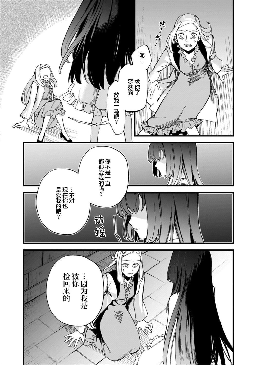 第3.3话