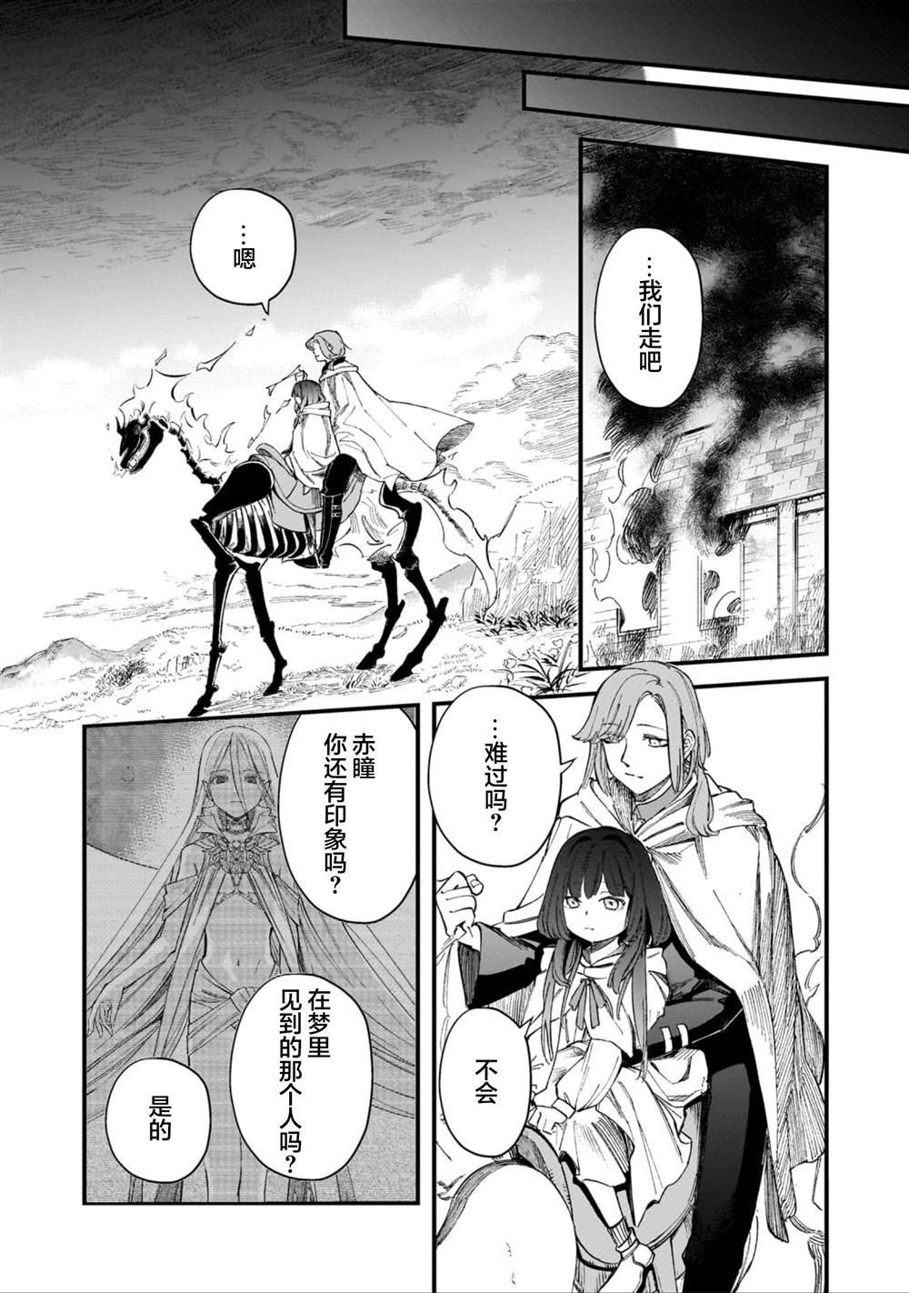 第3.3话