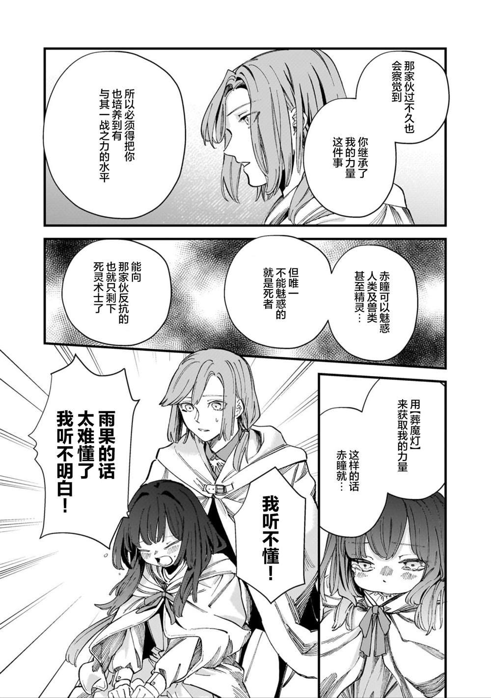第3.3话