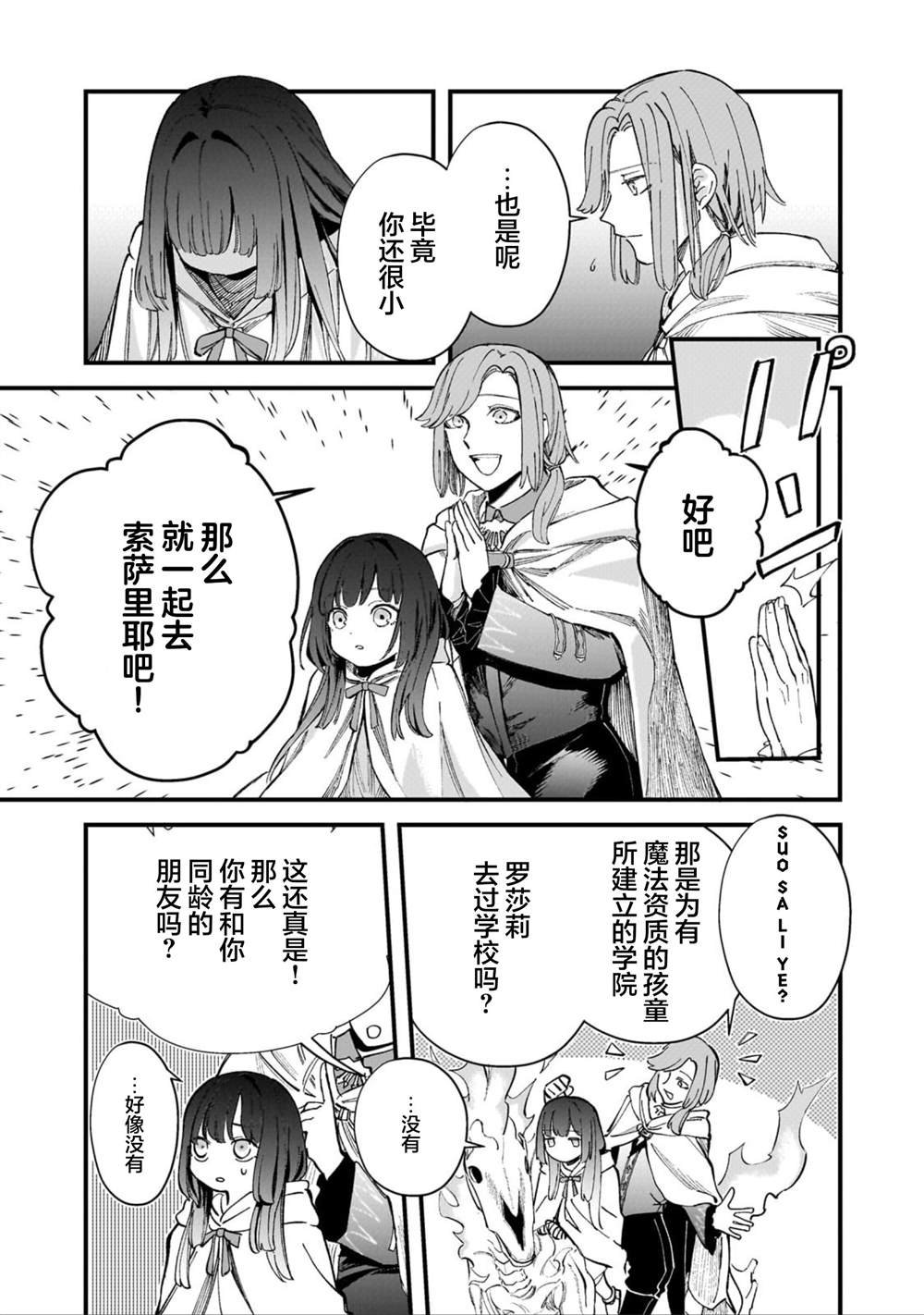 第3.3话