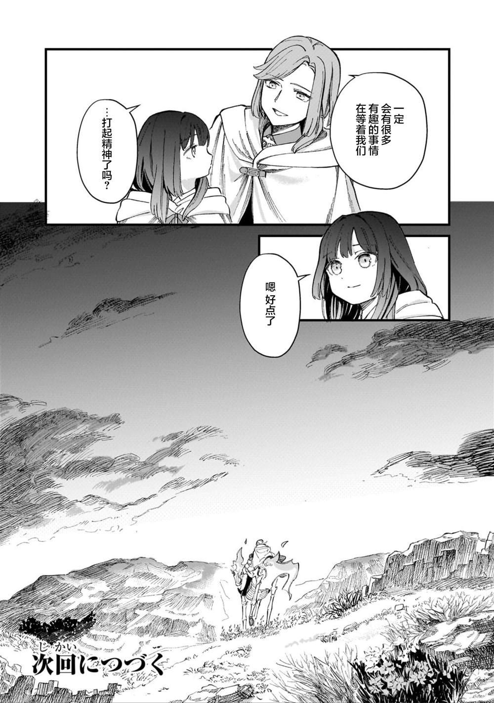 第3.3话