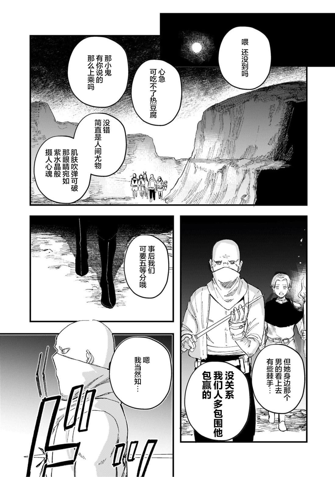 第4.2话