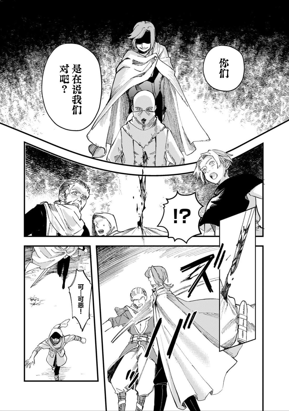 第4.2话