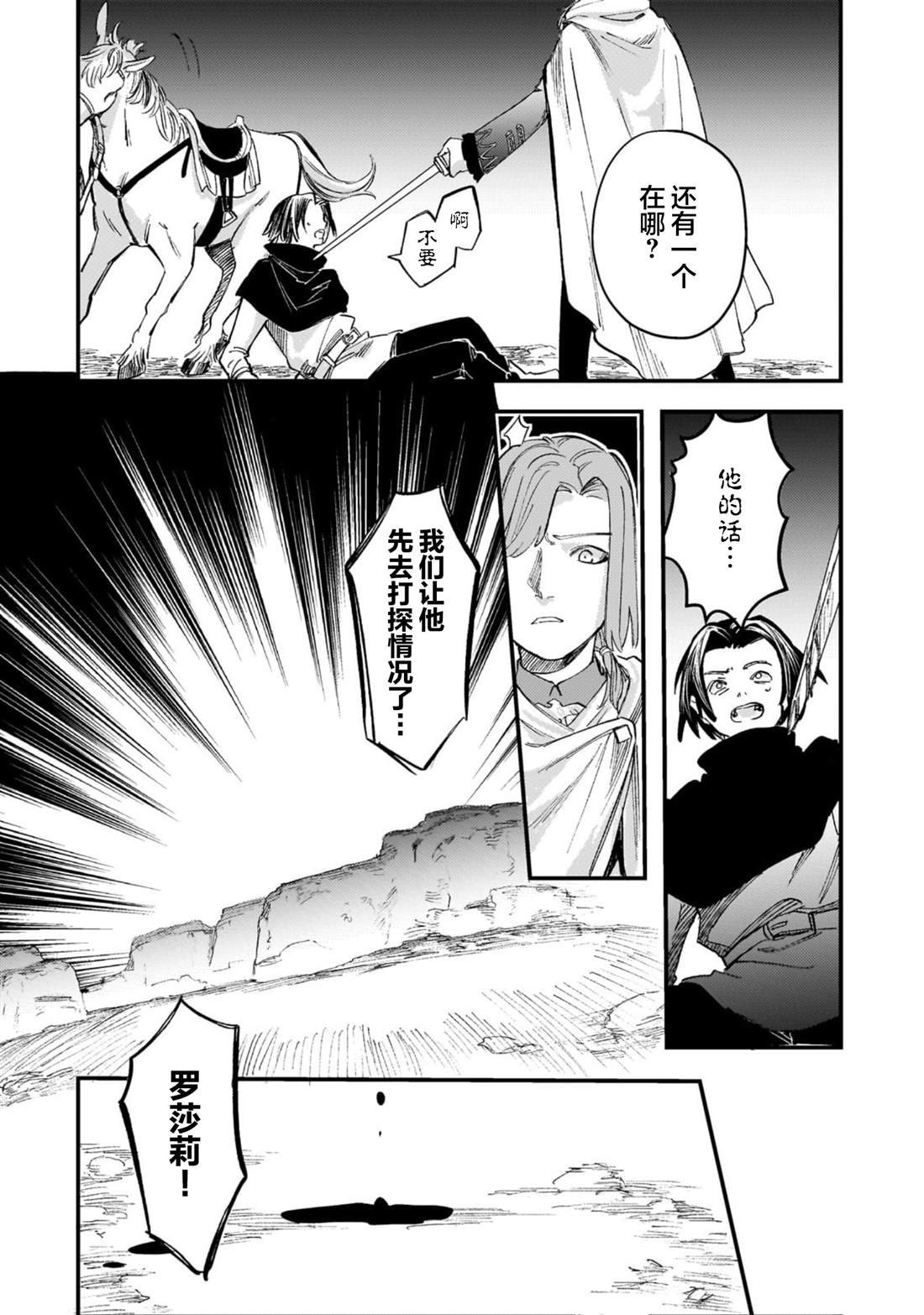 第4.2话