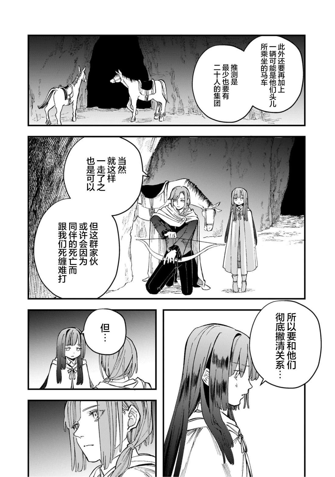 第4.2话