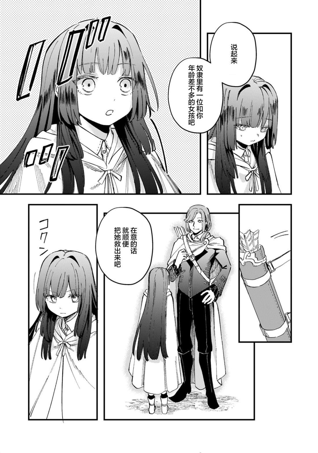 第4.2话
