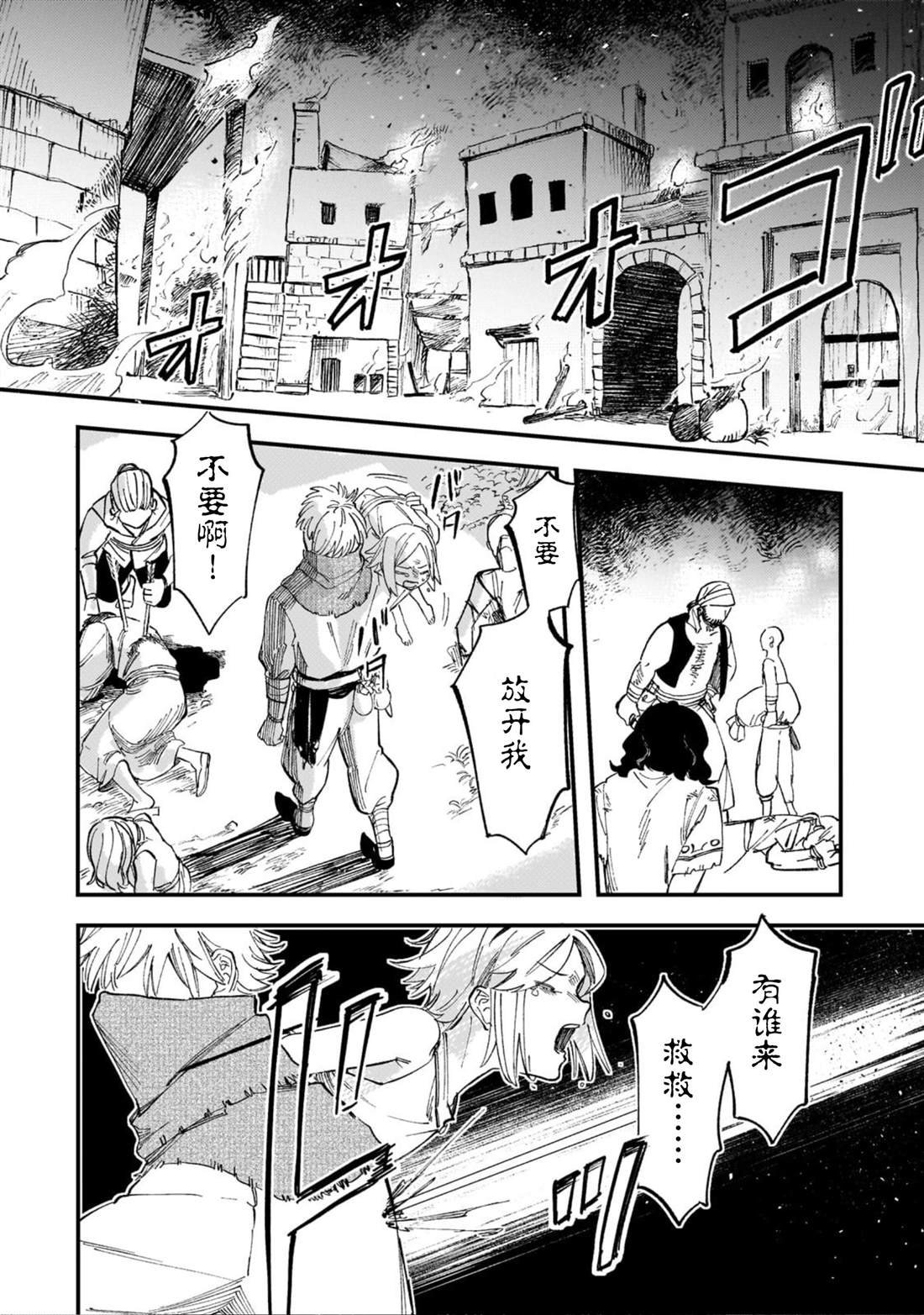 第4.2话