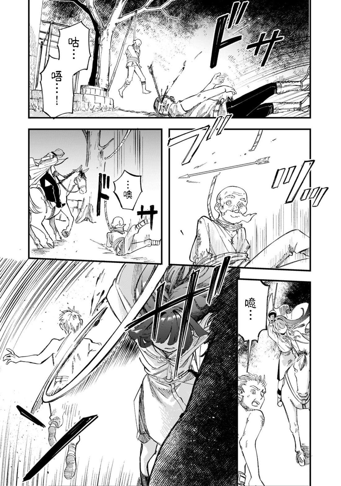 第4.2话
