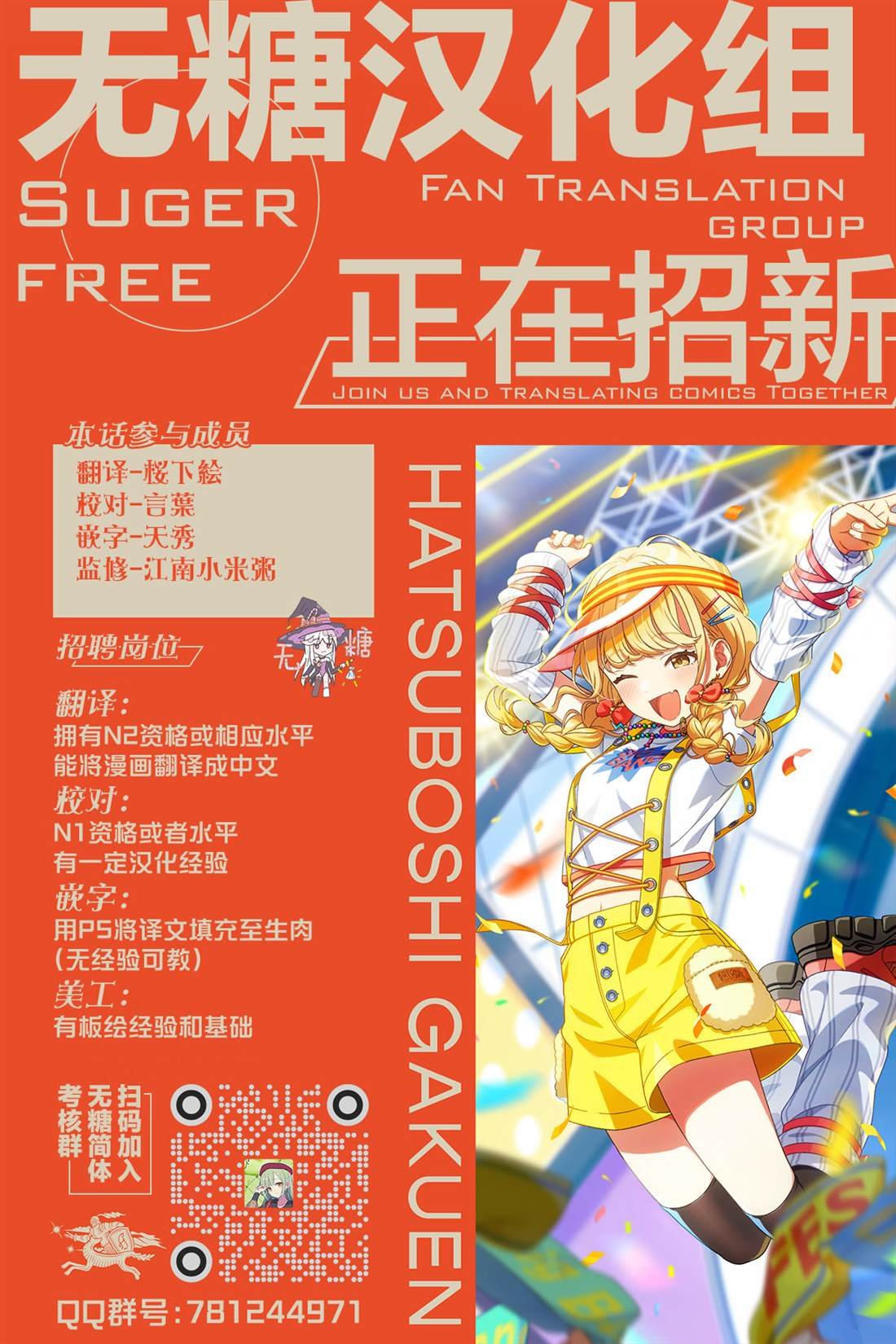 第4.2话
