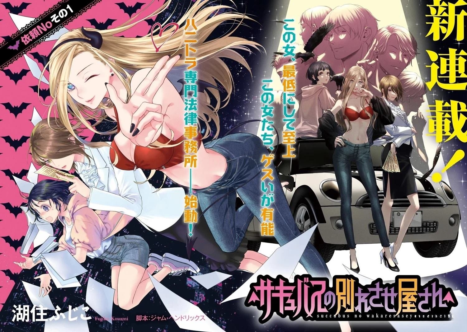 第1话