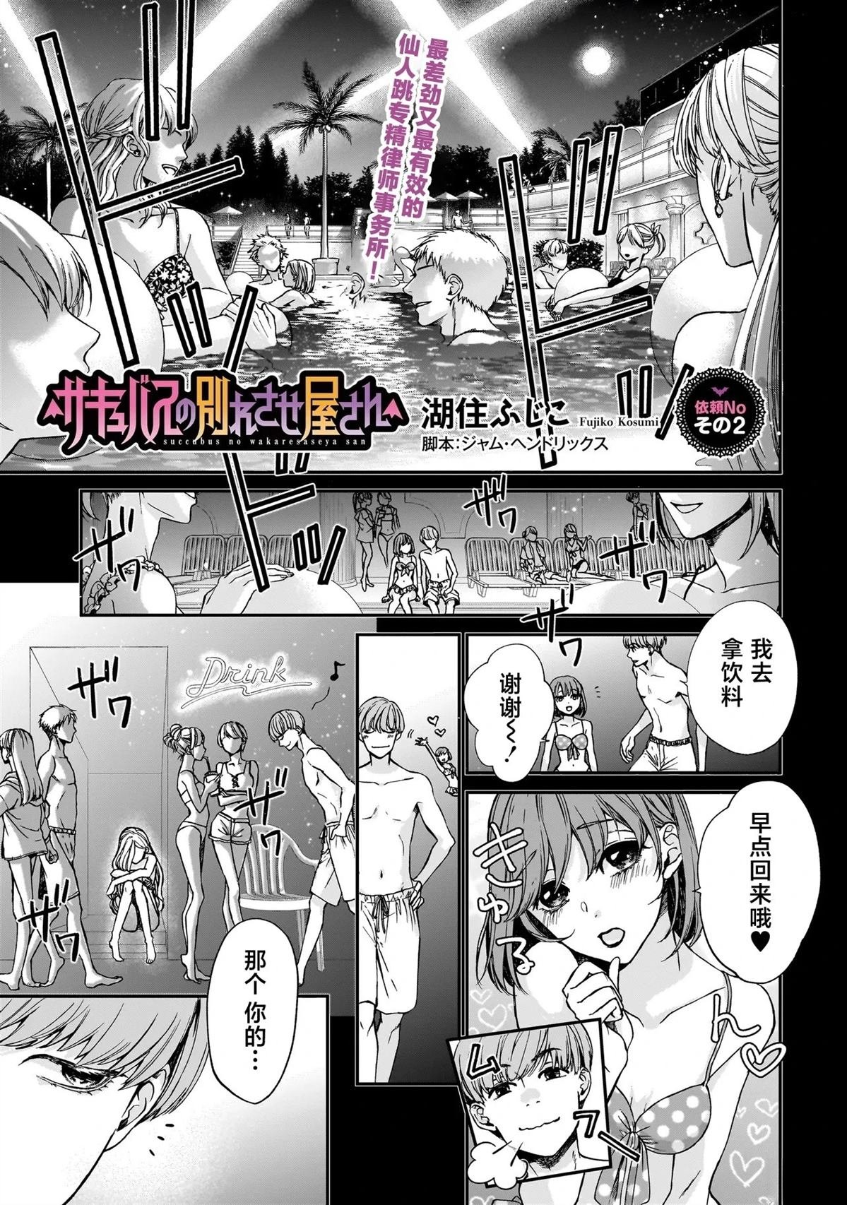第2话