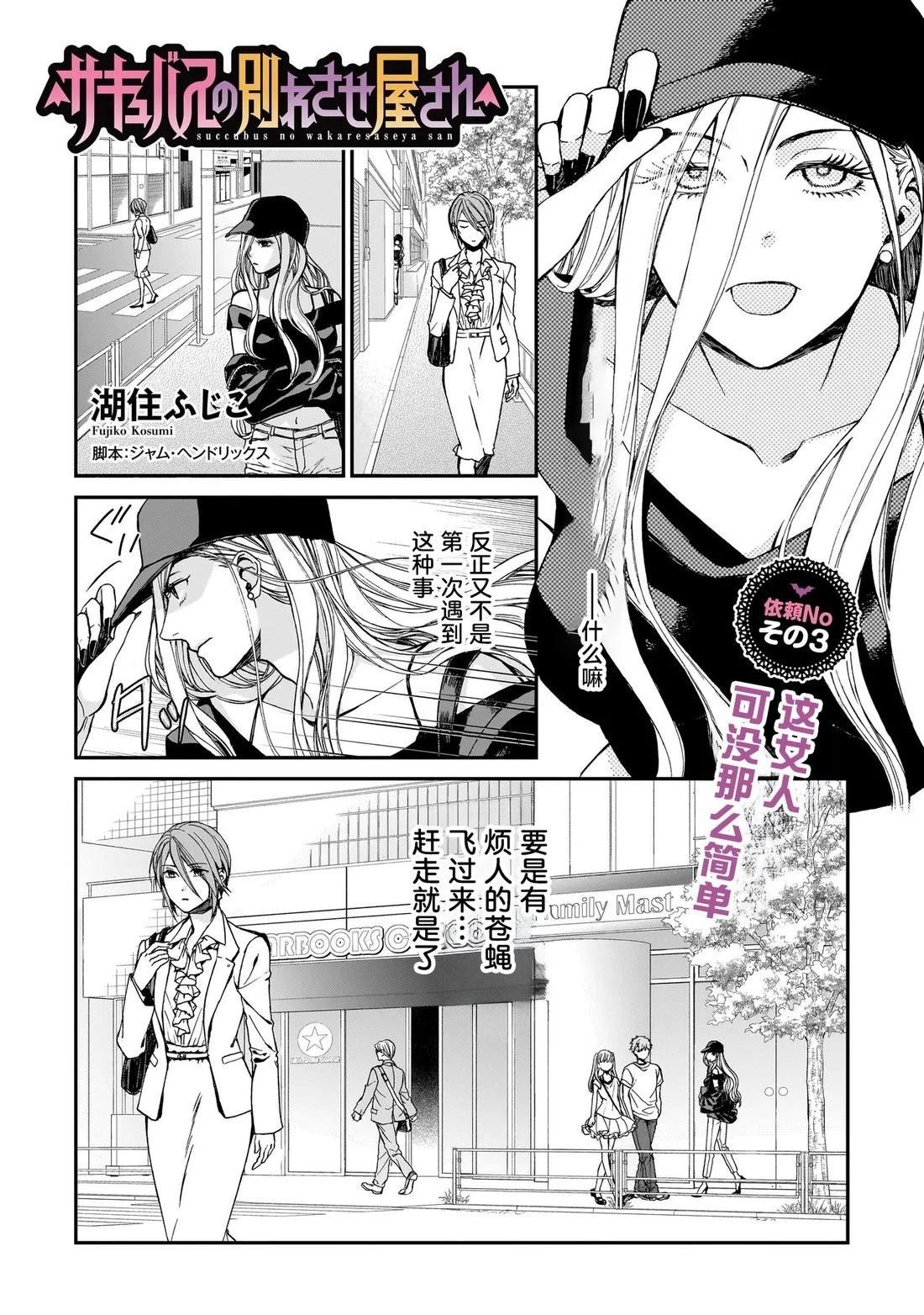 第3话