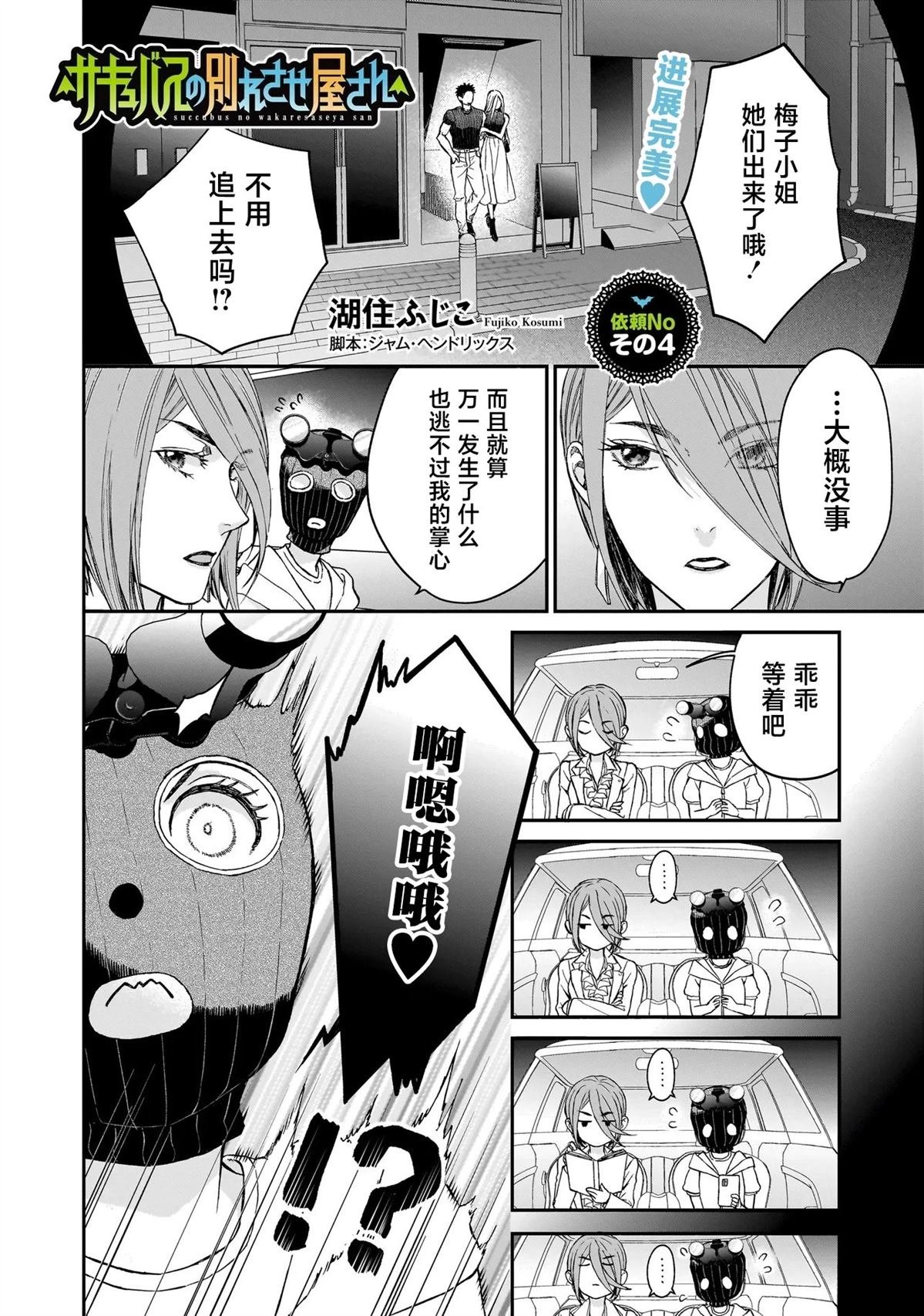 第4话