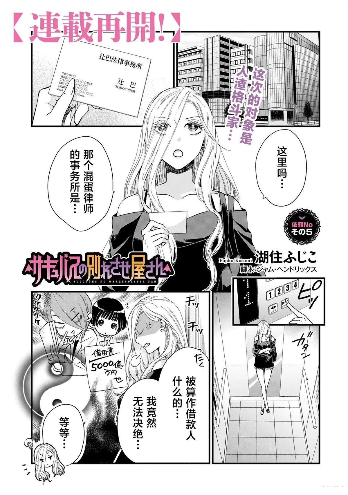 第5话