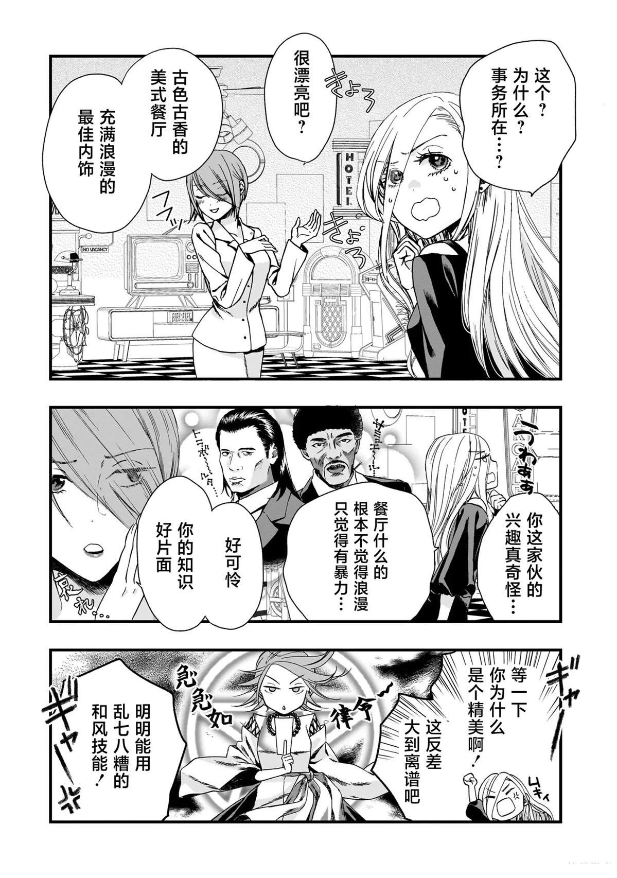 第5话
