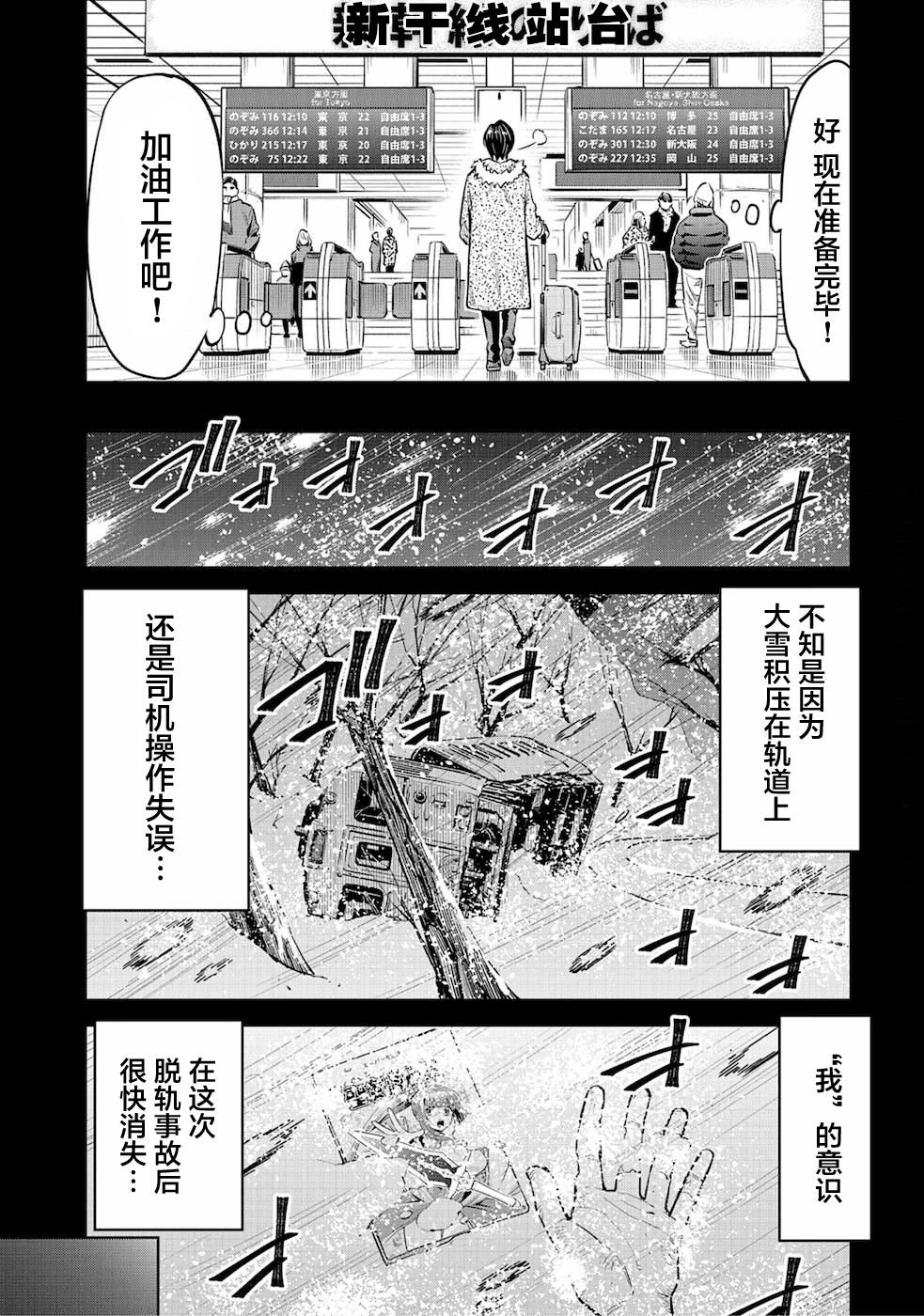 第1话