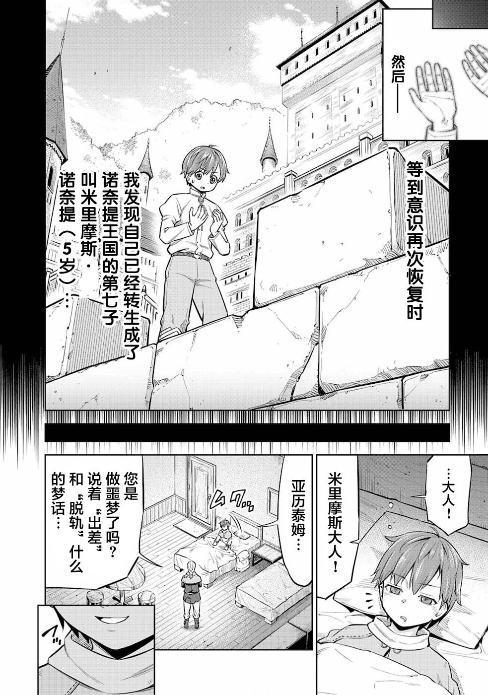第1话