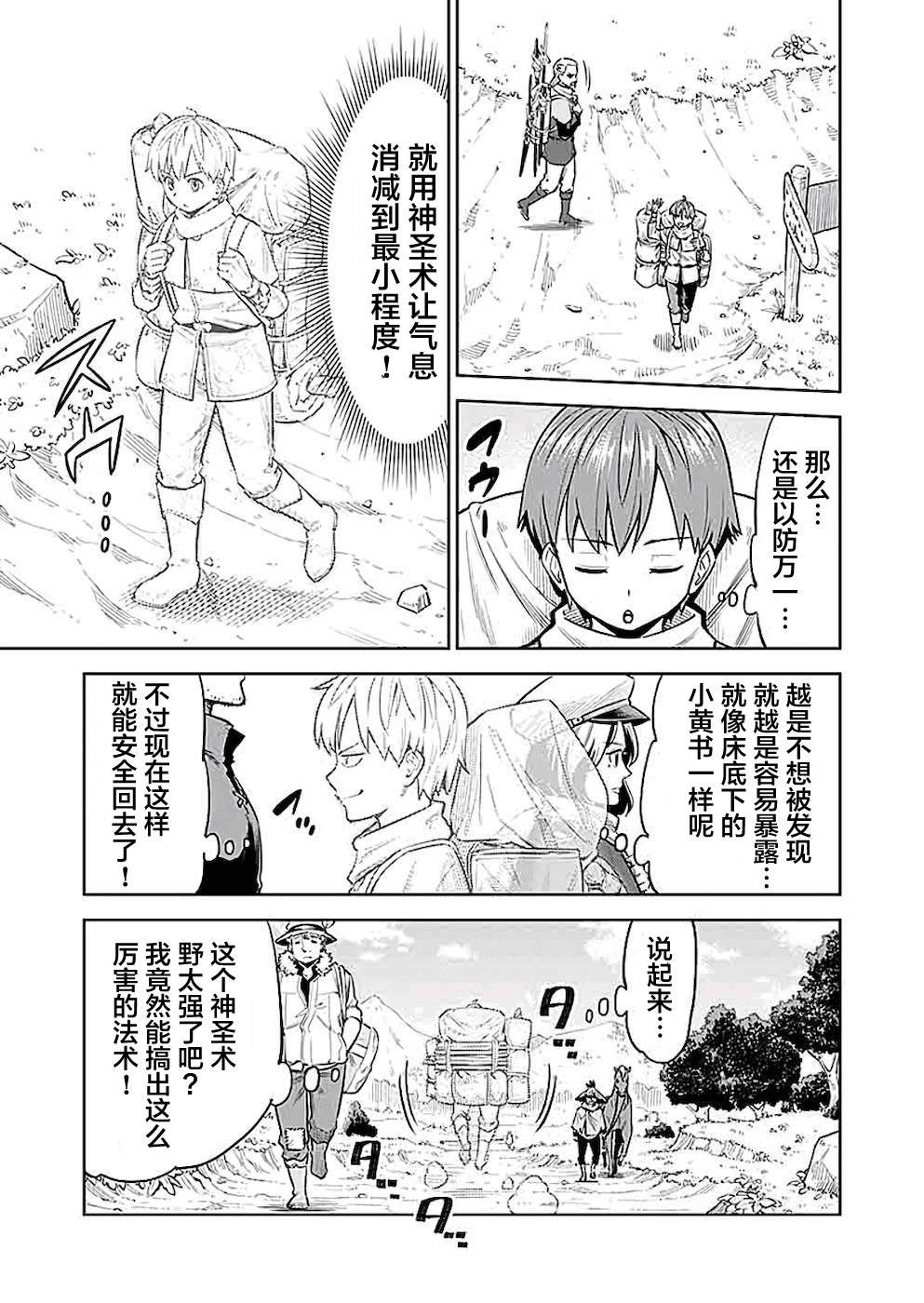 第3话
