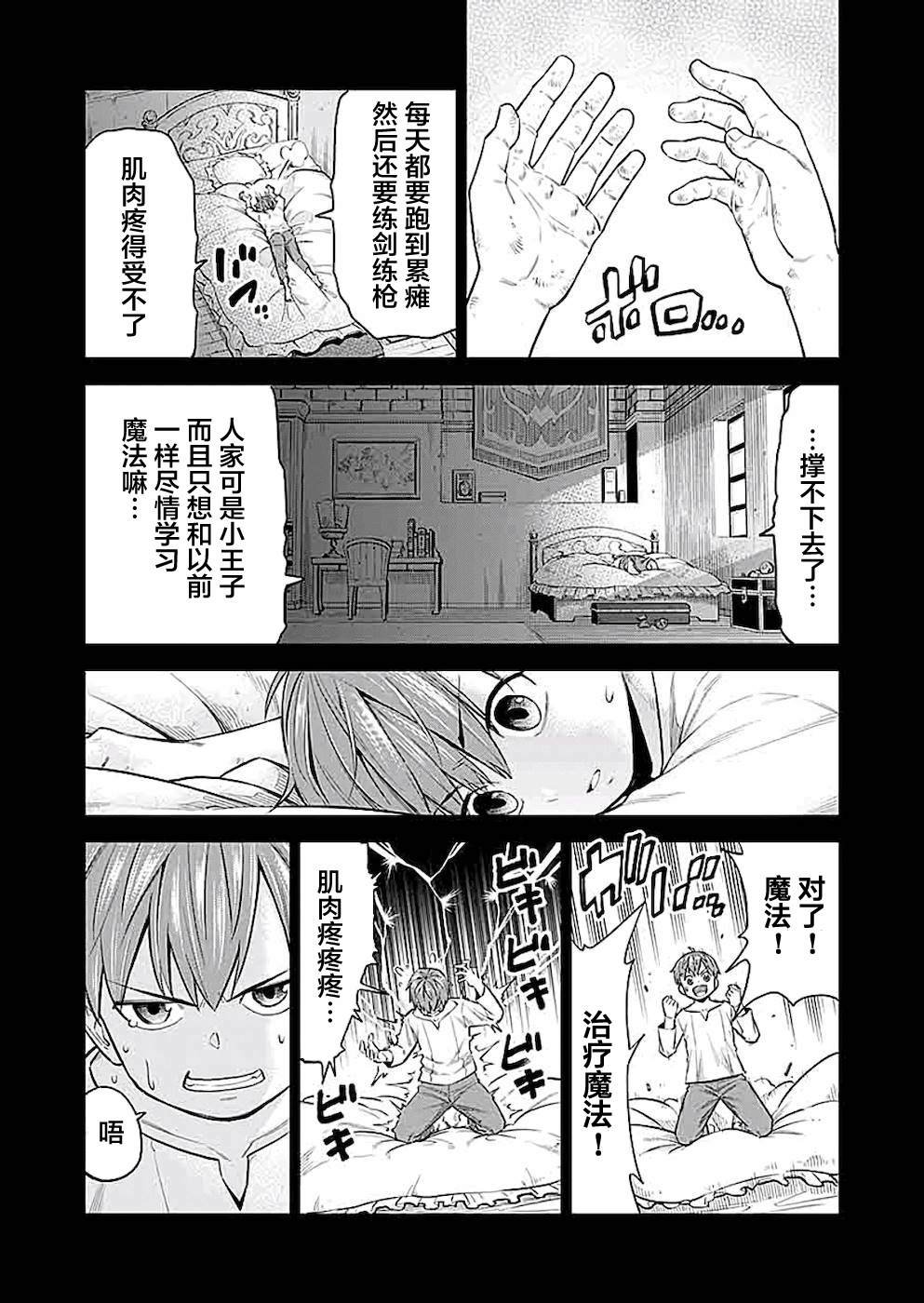 第3话