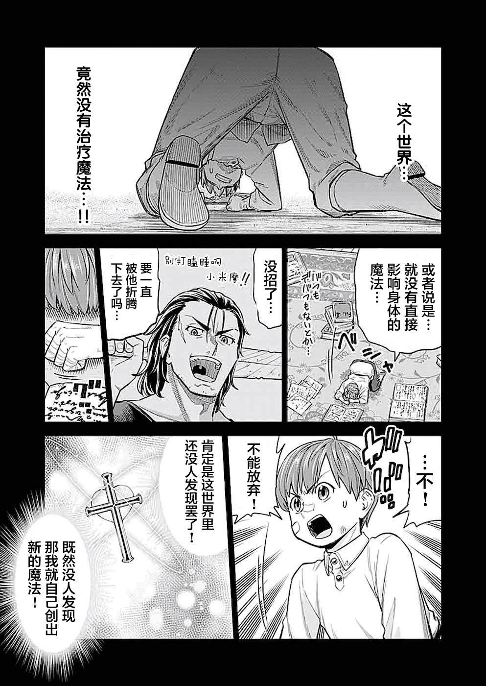 第3话