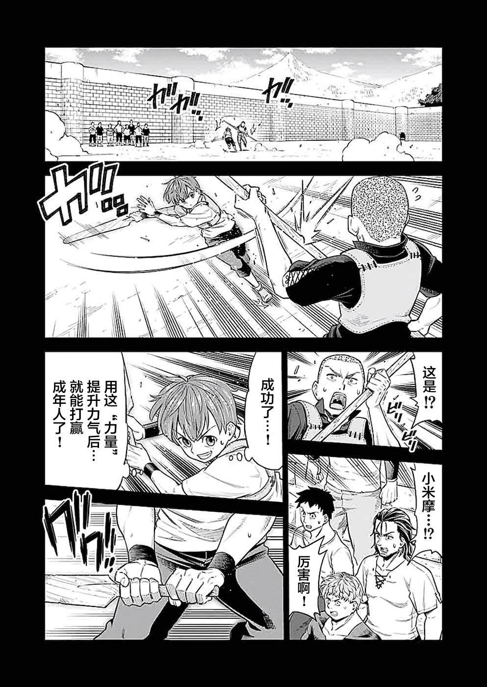 第3话