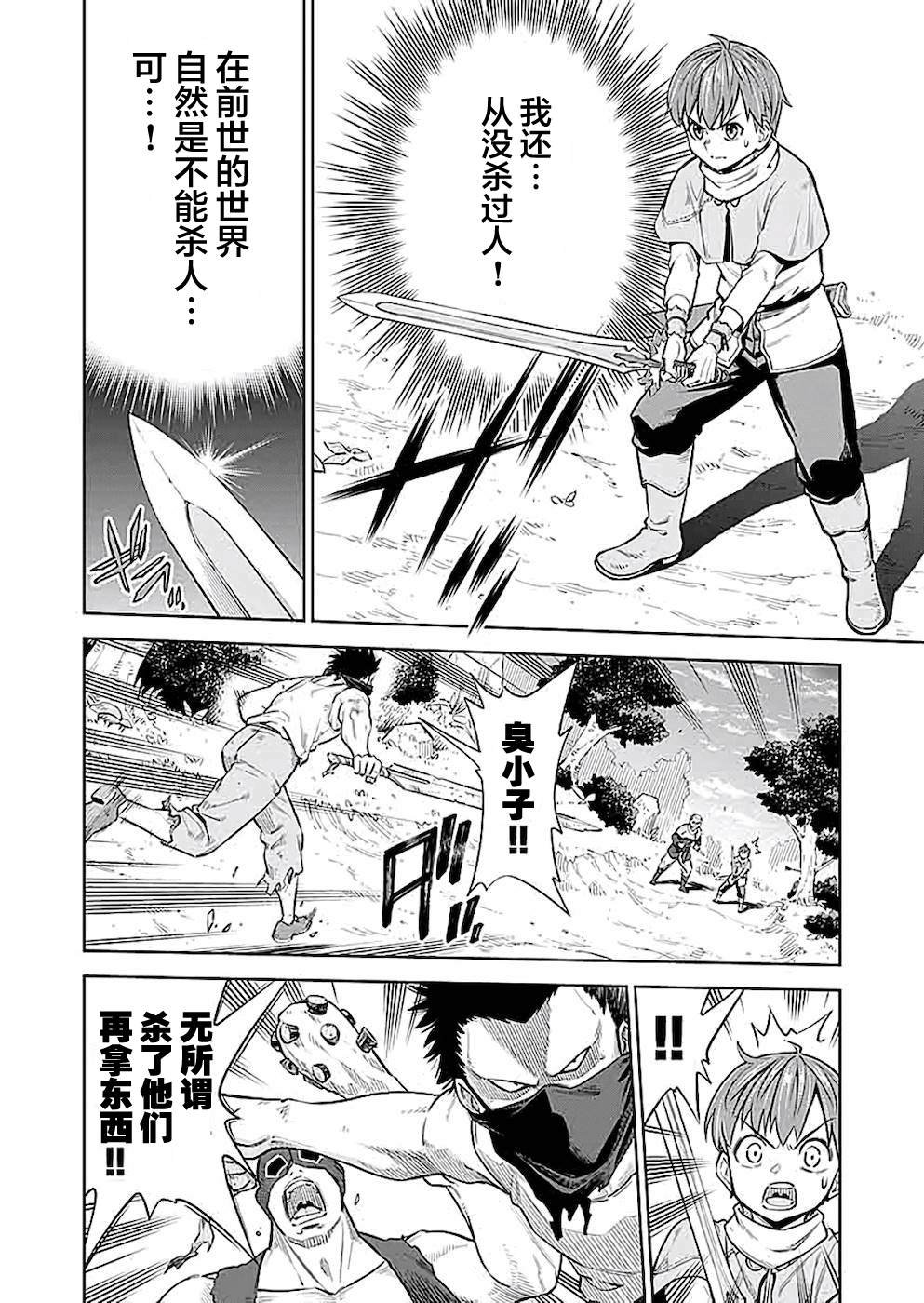 第3话