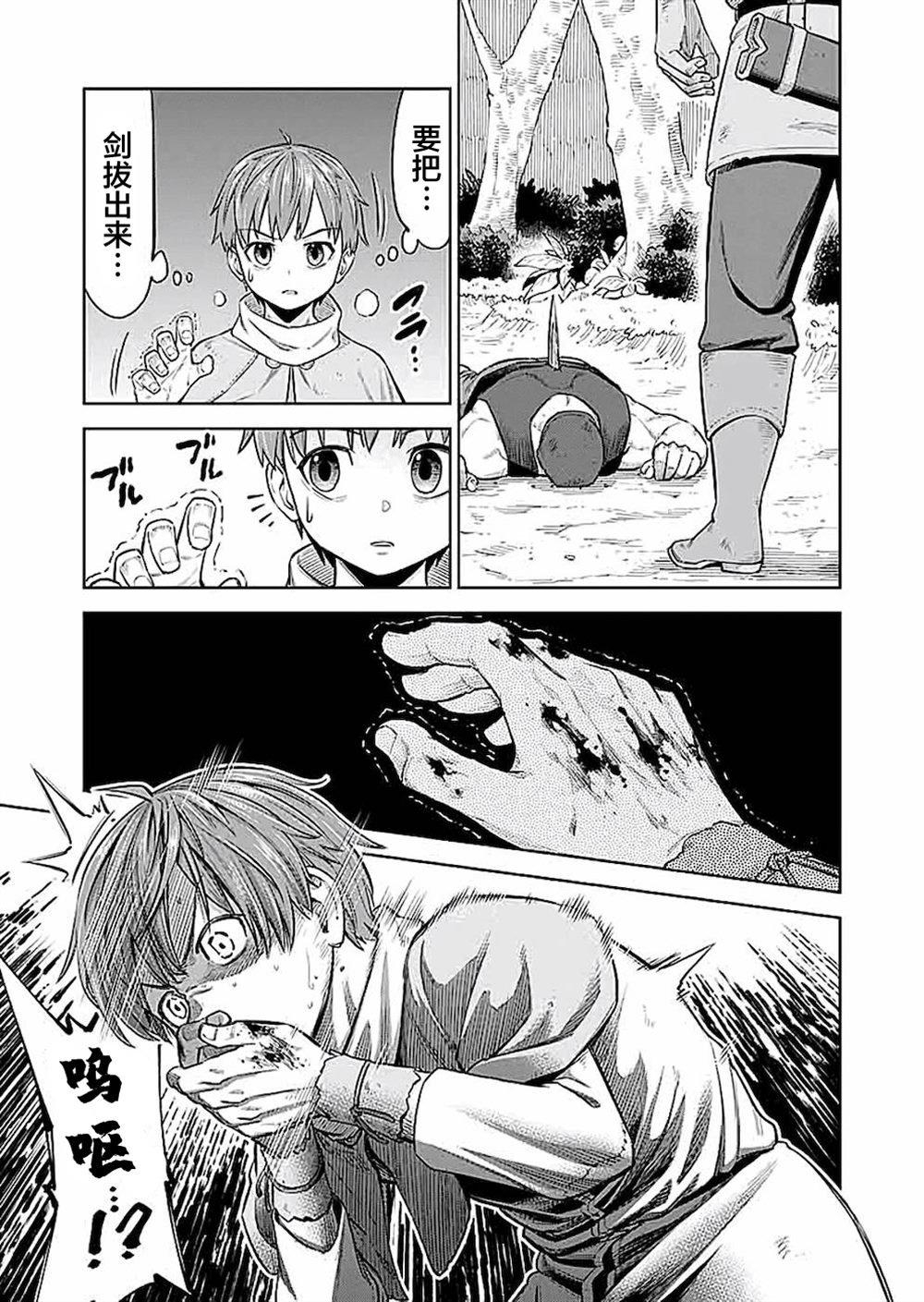 第4话