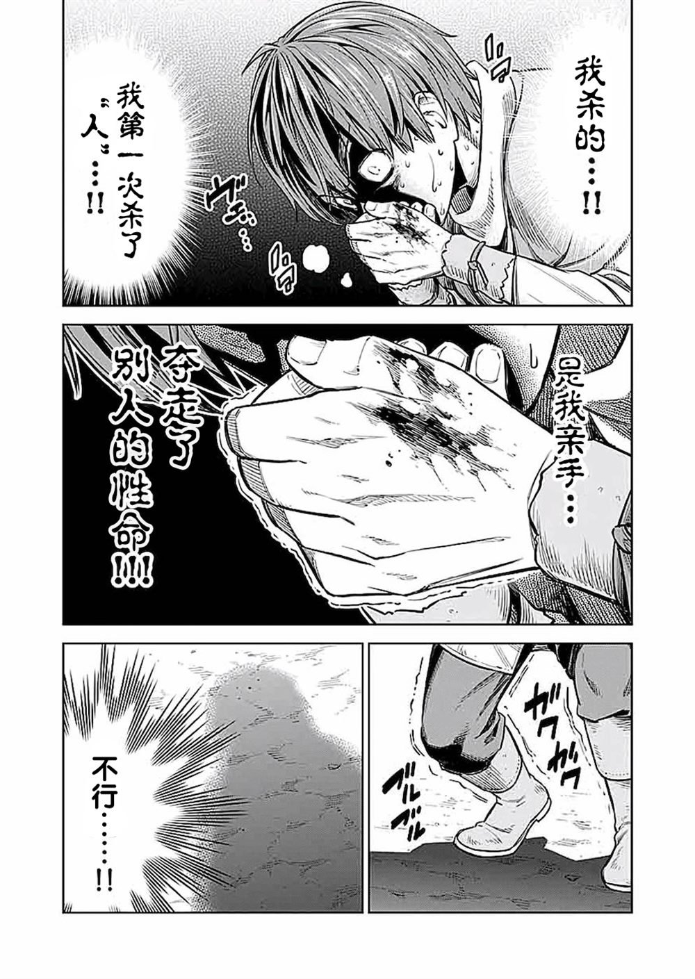 第4话