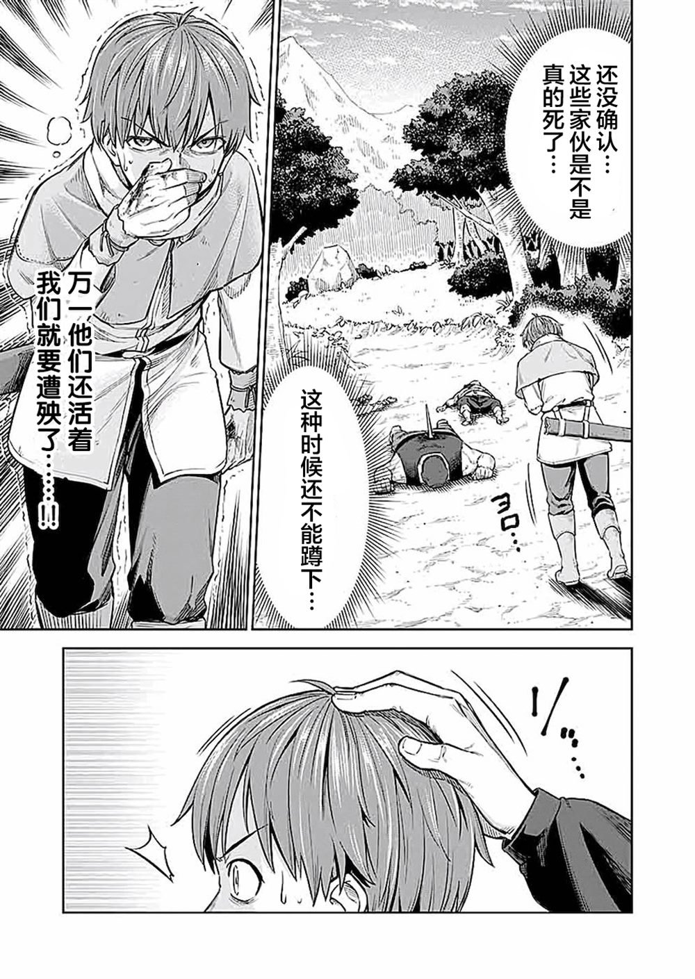 第4话