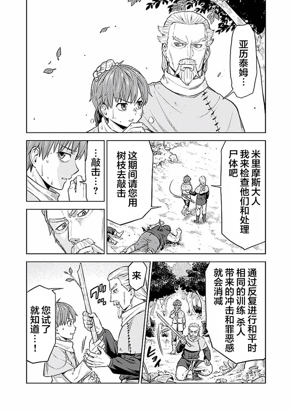第4话
