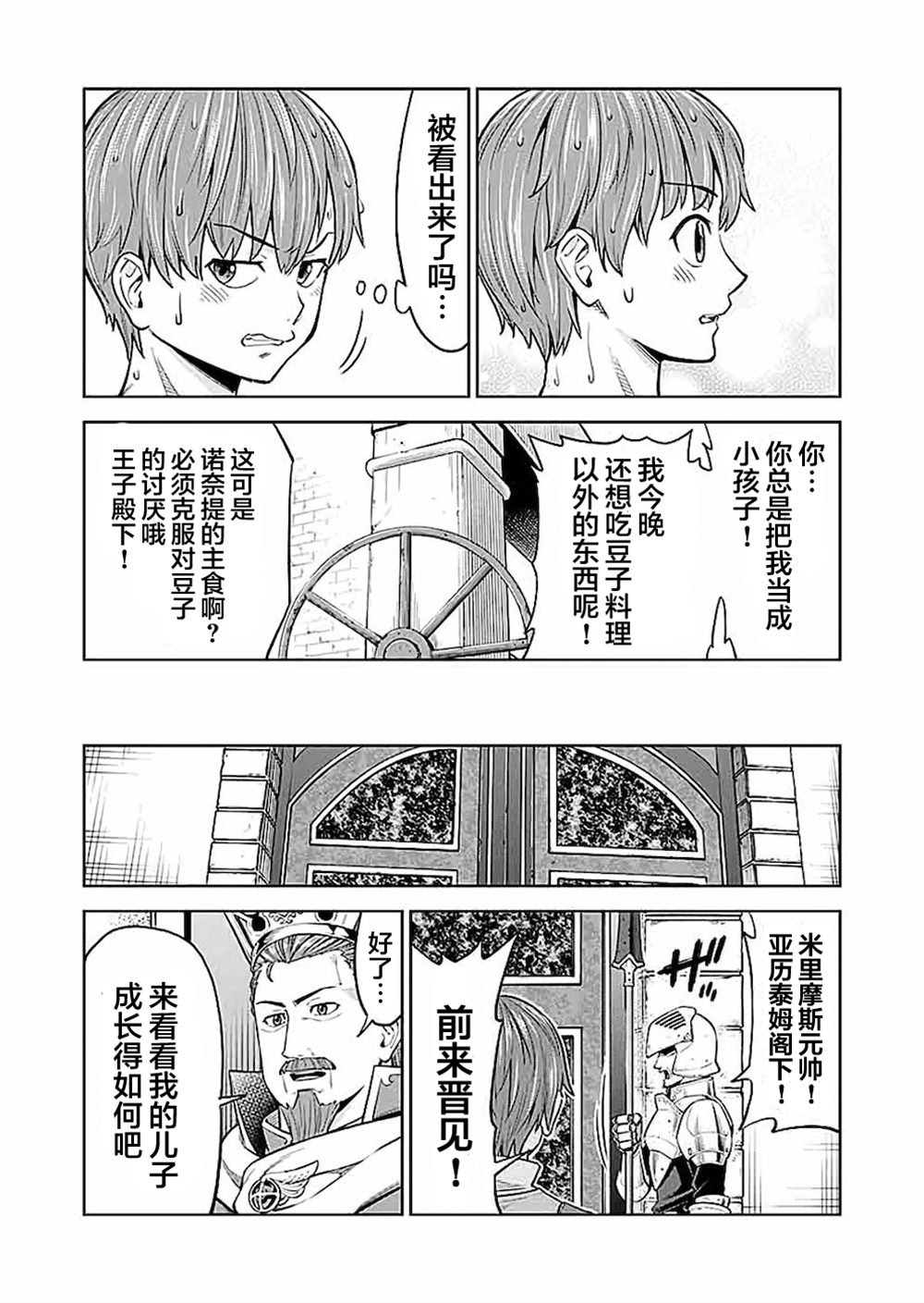 第4话