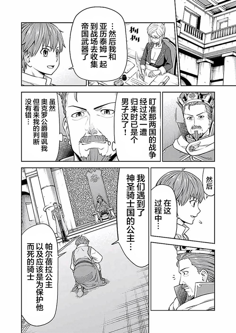 第4话