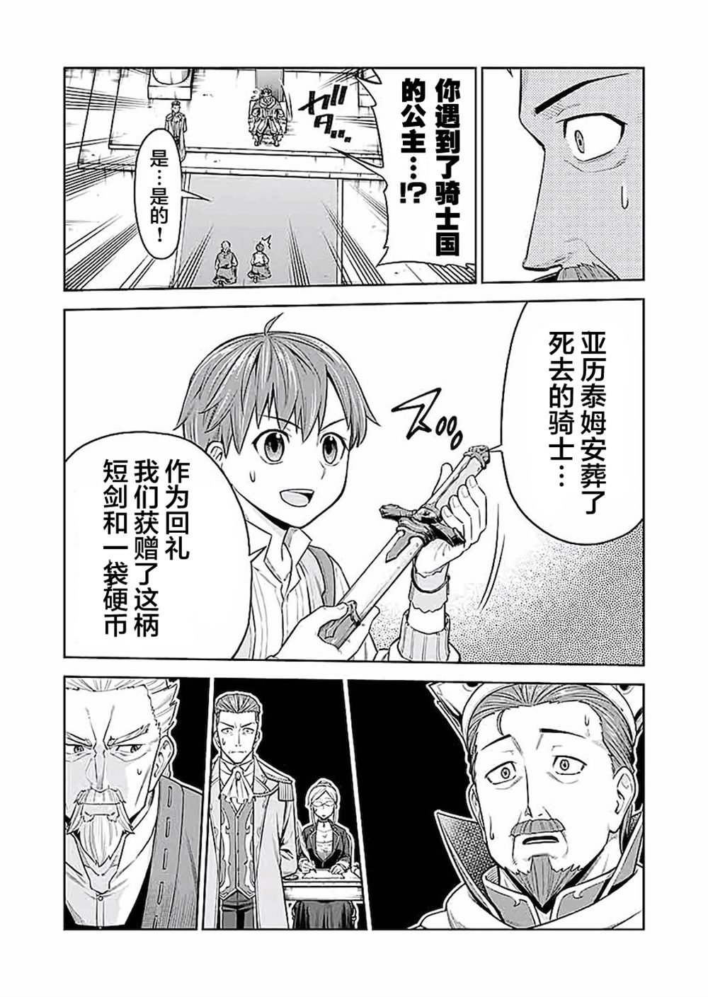 第4话