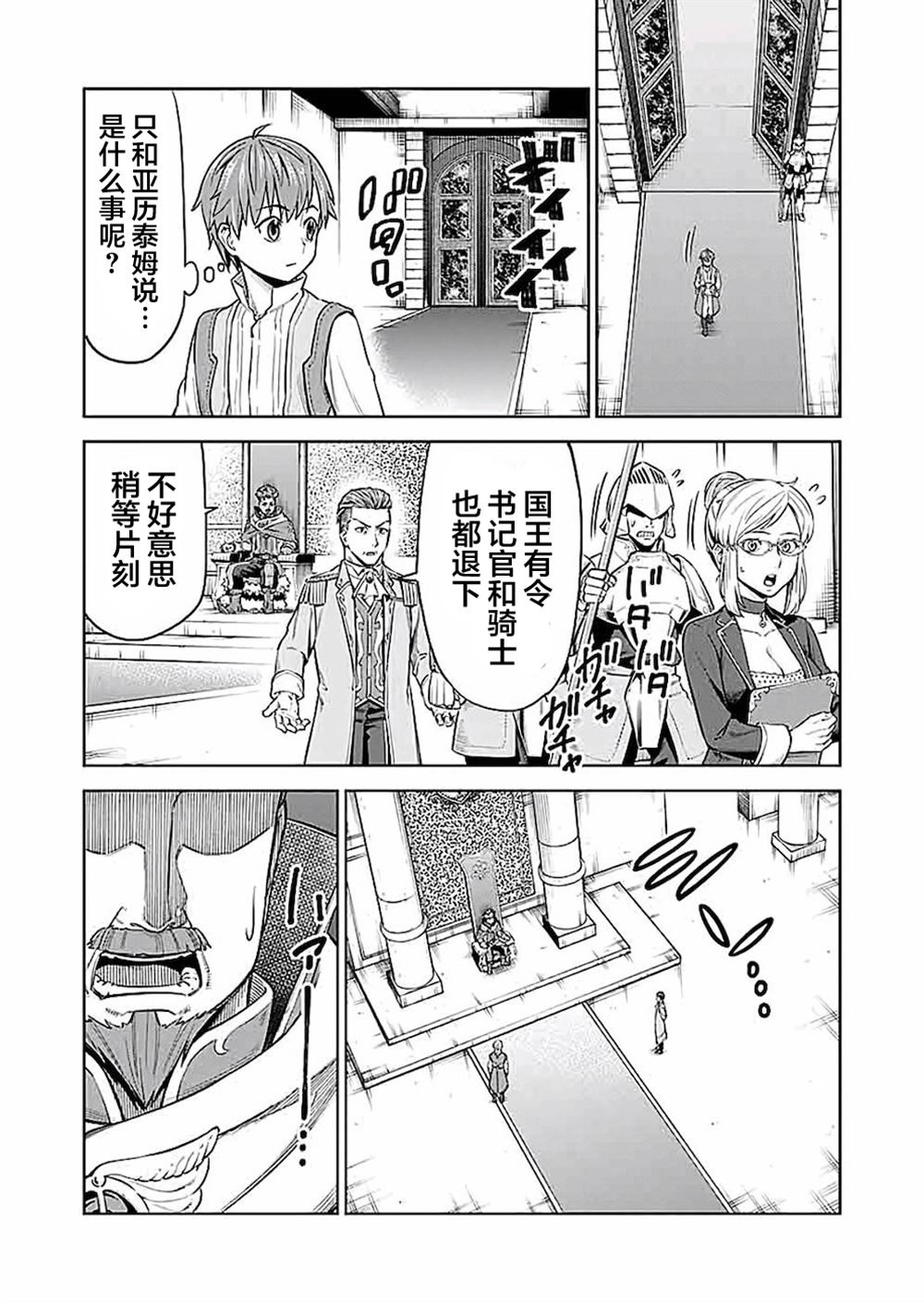 第4话
