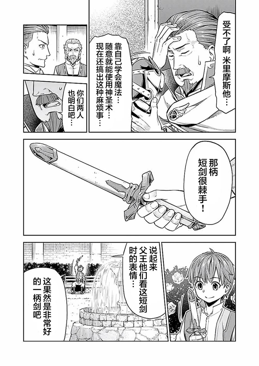 第4话
