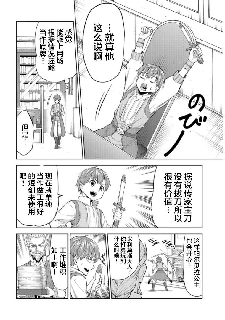 第5话