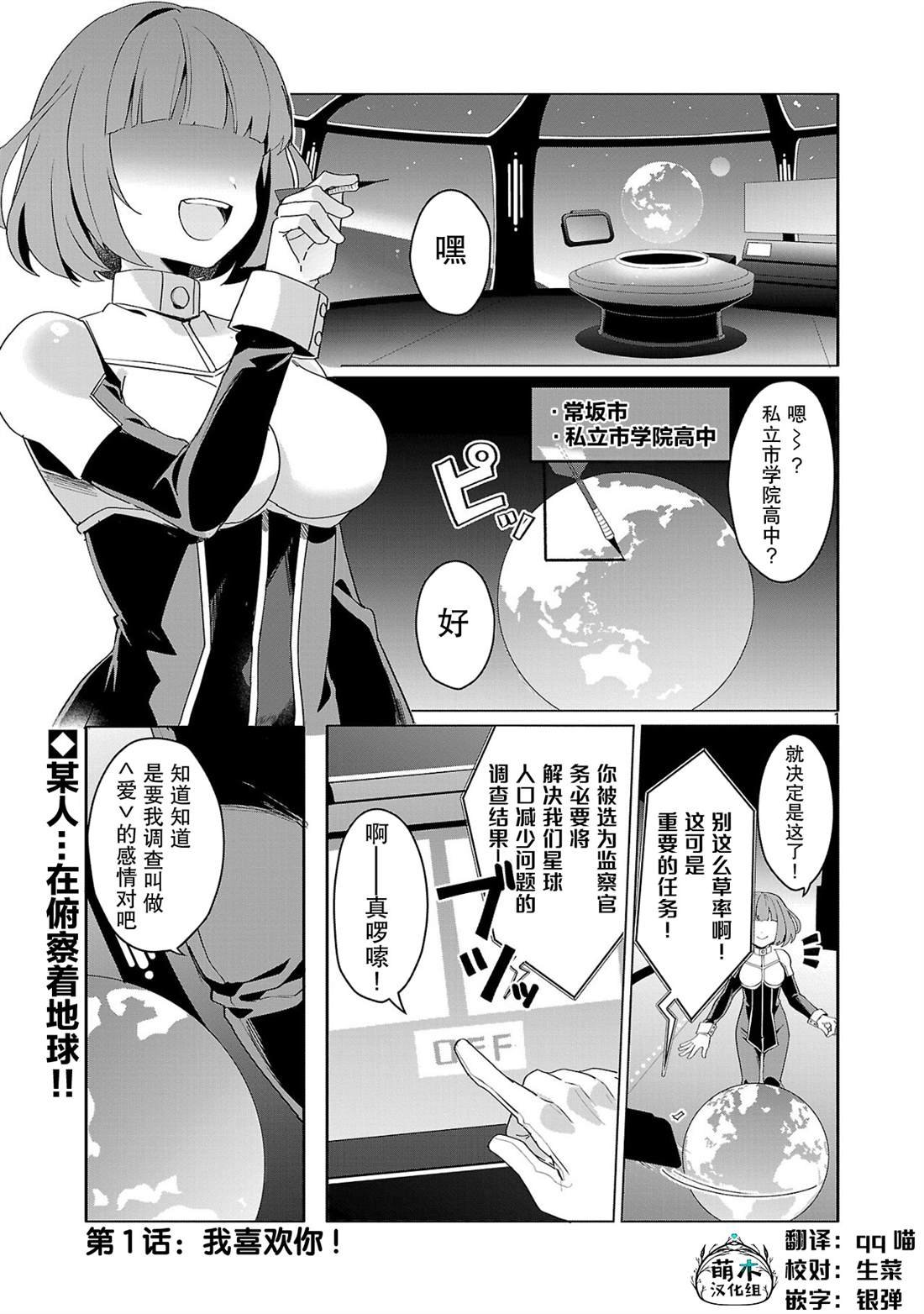 第1话
