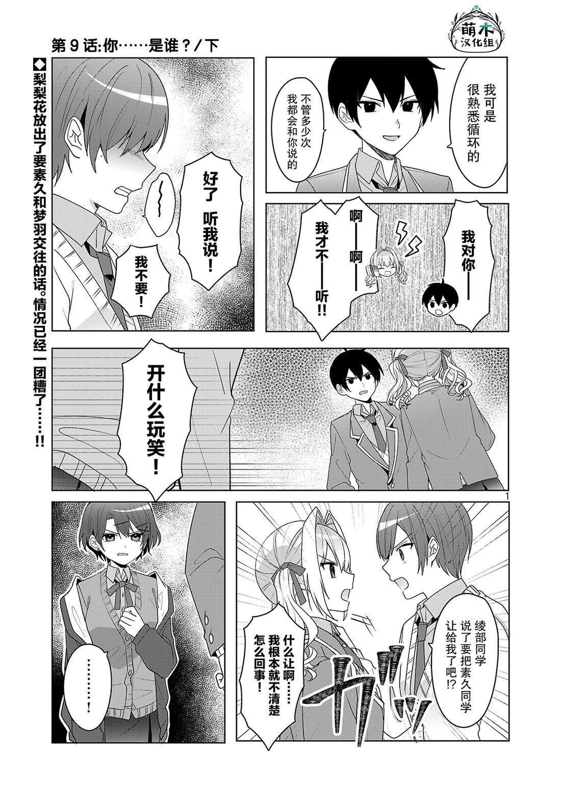 第9.2话